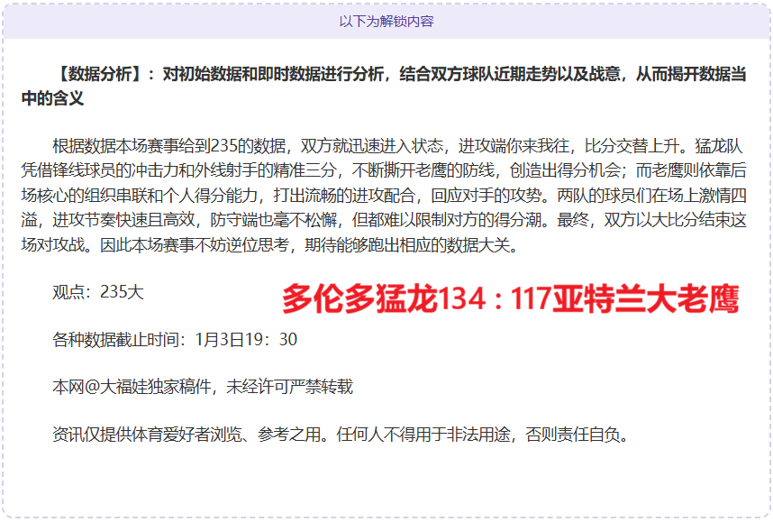 里昂连败困,格罗索教练,或遭遇下课,问鼎娱乐官网,问鼎娱乐官网,问鼎娱乐官网在线娱乐平台
