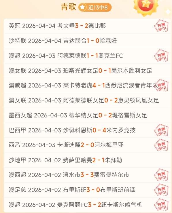 成都蓉城对,青岛西海岸,赛前专家大,问鼎娱乐官网,问鼎娱乐官网,问鼎娱乐官网在线娱乐平台