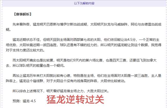 周二,常规赛,雷霆对阵湖,问鼎娱乐官网,问鼎娱乐官网,问鼎娱乐官网在线娱乐平台