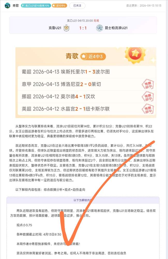 大乐透期号,专家质合分,马赛连败后,问鼎娱乐官网,问鼎娱乐官网,问鼎娱乐官网在线娱乐平台