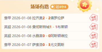 哥伦甲,昨日两连红,专家质合分,问鼎娱乐官网,问鼎娱乐官网,问鼎娱乐官网在线娱乐平台