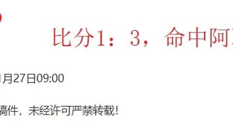 【独家】周日010西甲焦点战：皇家社会迎战赫塔费