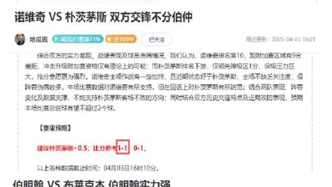 公益足球课堂在朱鹮故里启动，陕西地区3月29日16：10开讲