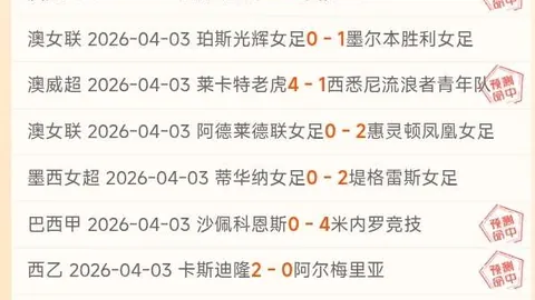 成都蓉城对青岛西海岸赛前专家大乐透推荐