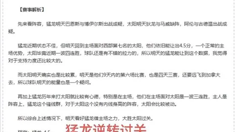 周二313NBA常规赛：雷霆对阵湖人专家推荐
